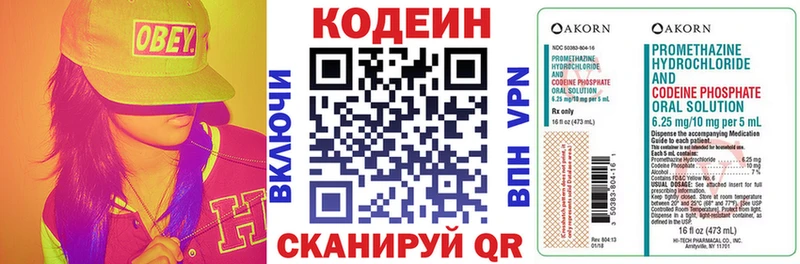 купить наркотики сайты  Болохово  Кодеиновый сироп Lean напиток Lean (лин) 