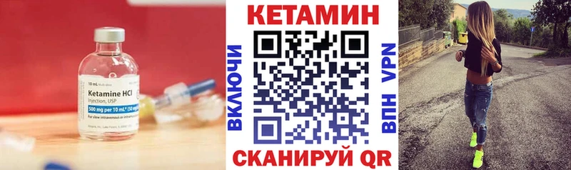 КЕТАМИН ketamine  МЕГА сайт  Болохово 