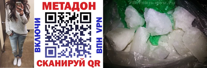 Метадон methadone Болохово