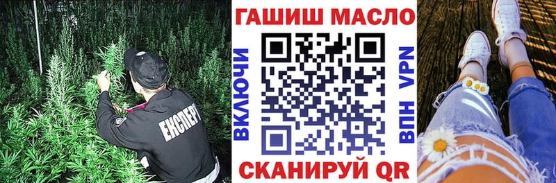 ТГК гашишное масло Болохово